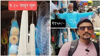 Fishing Net Market I ₹ २० पासून I Wholsale Fishing Net Market In Mumbai I #masjidbandarmarket