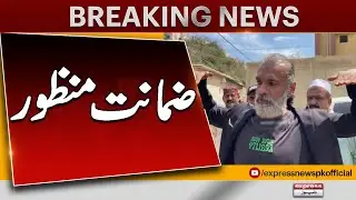 Mustafa Amir Case Update: Armaghan&rsquo;s Father Kamran Qureshi Gets Bail Approved! | Breaking News
