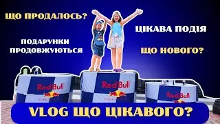 Робота після свята, Etsy, школа, Crocs, акробатика, екстрим на Red Bull Coaster, Подарунки зі школи