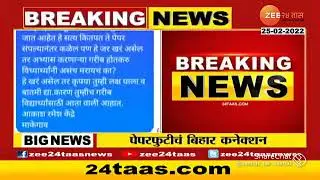 exam news coffee cheating Vidyarthi pakde Gaye class mein 🔥🔥🔥 NANU GAMER 99 New News badi news
