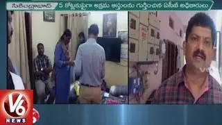 ACB Raids GHMC Employee's House | Unearths Rs 5 Crore Assets | Hyderabad | V6 News
