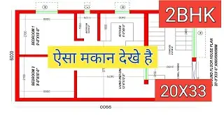 20 X 33 HOUSE DESIGN,660 square feet house plans, 2bhk house plans,Ghar Ka naksha 20&times;33 house plan