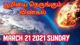 Asteroid 21 march 2021 tamil | profound skills