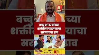 solapur #solapurnews #zameershaikh#trendingreels#viralvideos #maharashtra #politicalnews#prahaar#