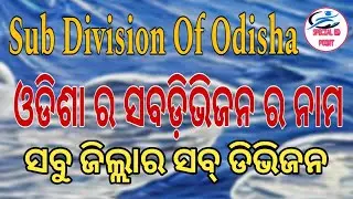 Subdivision Of Odisha // All Odisha Sub Division Name // Odisha Gk //Special Ed Point