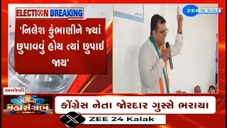 Won't spare Nilesh Kumbhani, says Congress leader Pratap Dudhat as the former betrays the party