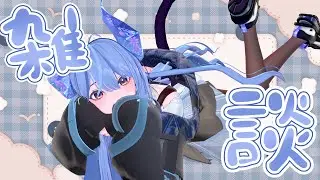 【雑談】内臓いかれたモノの朝ごはん雑談！マック編【新人VTuber】