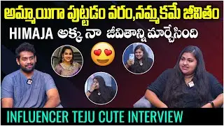 MOJ Influencer @teju_vlogs Special Interview | Tejasree Sikkem about Himaja | Aadhan Talkies