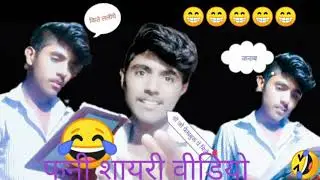 funny comedy shayari videofunny comedy video 2021funny comedy video 2021 team unique#comedyscenes #😂