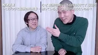 実績があるのに「自信がない」正体。バカの山と絶望の谷【ダニング・クルーガー効果】