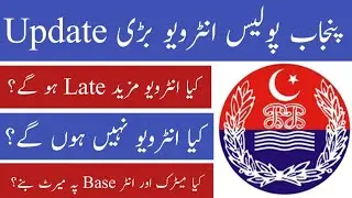 Punjab Police / PHP / SPU Interview Update / Merit Lists / Interview Lists / Jobs Information