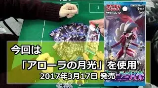【黄鶏屋】第13回ポケモンカードドラフト【対戦動画】