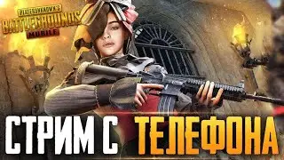 ZERIKKANLAR BORMI || 1 VS 1 TDM BOSAMIZ || YANGI TELDA ORGANAMIZ || TRAX PUBG || PUBG MOBILE