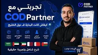 Wach bsah @codpartner  mzyana?😳