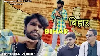 BIHAR | Official short film 2025 Goldy Rajput | The RDR