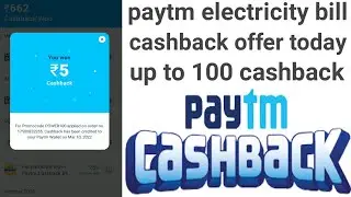 paytm electricity bill payment cashback l electricity bill payment l electric bill offer