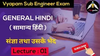 MP Vyapam Sub Engineer Exam | General Hindi ( हिंदी) | Lecture : 01 | Phaipedia #subengineerexam