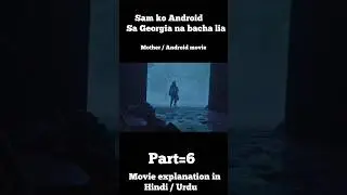 Mother / Android movie explanation in Hindi
