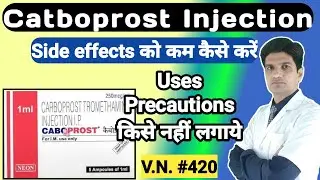 Carboprost injection in hindi | Carboprost tromethamine | Endoprost injection uses | Prostodin ample