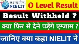 O Level withheld result | O Level result withheld 2021 | o level july 2021 result withheld