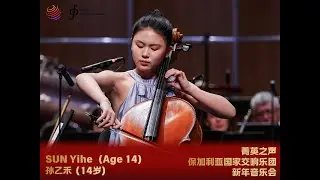 SUN Yihe (Age 14) | Talent Musicians Program·Bulgarian National Symphony Orchestra New Year Concert