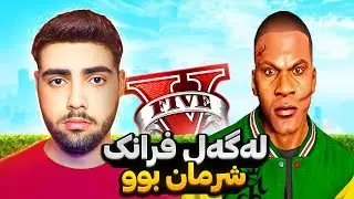 له&zwnj;گه&zwnj;ل مامه فرانکلین دوایی 10مانگ ئاشت بوینه&zwnj;وه😎🥳TAYLOR Army is back