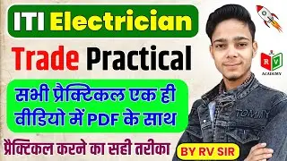 ITI Practical File Kaise Download Kare By RV Tuition Classes | Electrician Practical File Download 