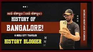 Bangalore History in 5 Minutes | సులభమైన తెలుగు కథ | Neeli City Traveler&rdquo;