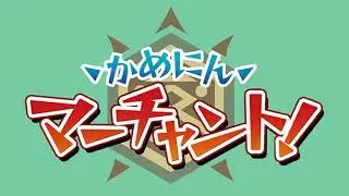 Dungeon Cleared - Kamenin Merchant! OST