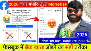 🤑 Facebook Monetize Kaise Kare 2026 | Facebook Payout Account Setup | Facebook Tax Information Setup