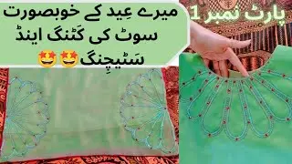 My eid special outfit designing idea||How to cutting&stitching lining fabric with pure&chiffon stuff