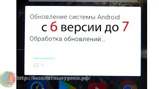 Обновление Андроид 6 до 7 версии на телефоне Asus ZenFone3