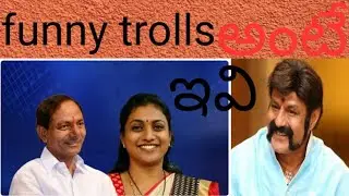 Balayya, kcr, roja, THE BEST comedy spoofs and funny comedy trolls.funny spoofs ante evi..