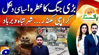 Threat of a new War? - Political Crisis in Pakistan - Karachi infrastructure Exposed - Geo Pakistan