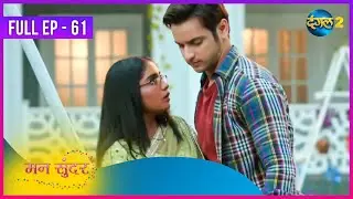 Mann Sundar | Full Episode 61 | Dangal 2 | Dangal TV Special