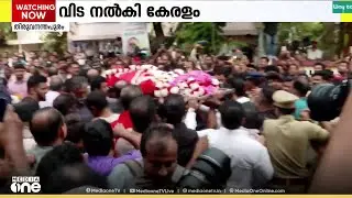 മോഹൻലാലിന്റെ  മാതാവിന് യാത്രാമൊഴി നൽകി കേരളം...
