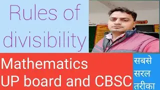 mathematics || rules of divisibility || maths || वैदिक || akam akamstudypoint || सरकारी नौकरी