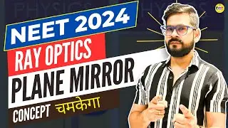 NEET 2024 PHYSICS | Ray Optics Class 12 | Plane Mirror | Sachin sir
