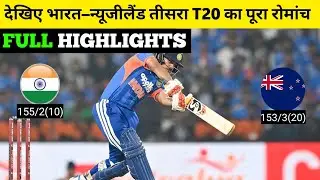 Ind vs New Zealand 3rd T20 2026: Pitch Report & Match Highlights | IND vs NZ Thriller