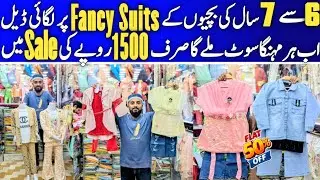 6 Se 7 Saal Ki Bachiyo k Fancy Suits Pr Lagai Sale | Ab Har Mehenga Suit Mile ga Sirf 1500 Ki Sale m