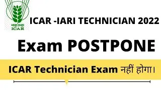 ICAR technician (T1) Exam 2022 Postpone ?