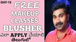 Blusher Ela Apply Cheyyali? Perfect Natural Glow Tips | Makeup Class | D-15 | Telugu | For Beginners