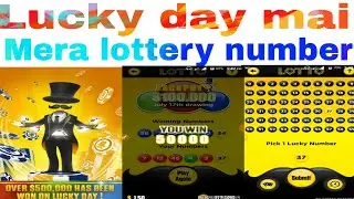 Lucky day app mein Mera lottery number//how to get win lucky day app//by techno house