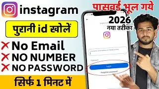 Instagram ki id recover kaise kare | instagram ka purana account wapas kaise laye | Recover insta id
