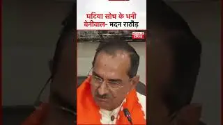 Madan Rathod  : 
