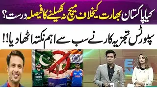 Is Pakistan’s Decision Not to Play Against India Correct? | Shoaib Jutt Reveals | 365 News
