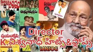 Director K.Viswanath Telugu Movies | Kala tapaswi K.Viswanath Hits and Flops |K.Viswanath Hit Movies
