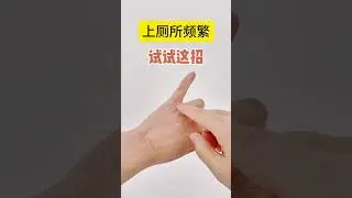 Tips for health preservation#Hand acupoint massage#Traditional Chinese Medicine Health