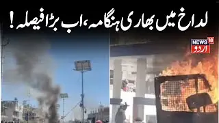 Leh Deadly Protest LIVE: Protesters Demanding Ladakh Statehood Reportedly Set BJP Office On Fire