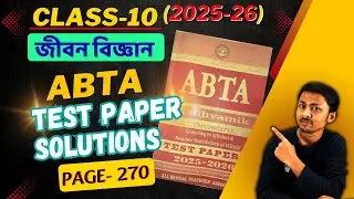 ABTA Test Paper 2025-26 | Life Science | Page 270 Full Solution